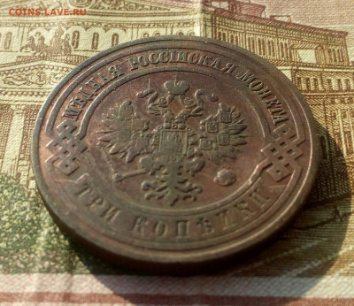 3 копейки 1911г. СПБ. до 18.02.22. - IMG_20220216_180101