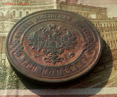 3 копейки 1913 г. СПБ. до 18.02.22. - IMG_20220216_180803