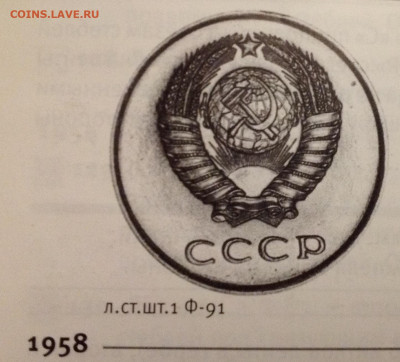 20 копеек 1961 г. На определение и оценку. - image