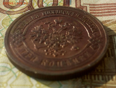 3 копейки 1916 г. СПБ. до 18.02.22. - IMG_20220216_191213