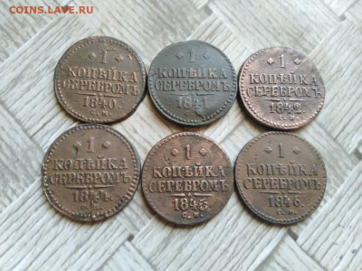 1 копейка серебромъ 1840,41,42,44,45,46 все СМ - 6сер (7) - копия