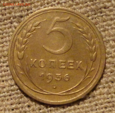 5 коп 36г Ш-2 А и Б - DSC00429.JPG