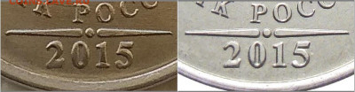 1 рубль 2015 г ММД - 3