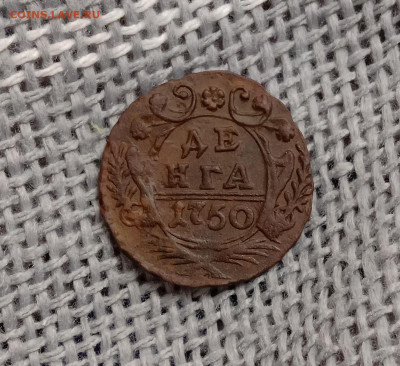 Денга 1750. До 18.02.22 в 22.00 МСК - а1