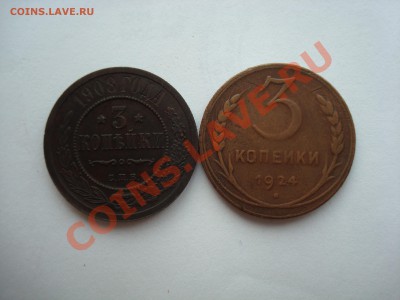 3 копейки 1924г. Cu. Рубчатый гурт - DSC00647.JPG