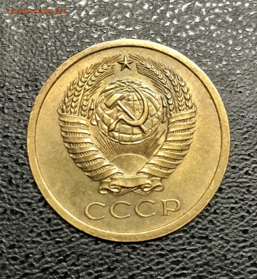 5 копеек 1967 год - 9456BA36-5575-43D4-8819-30B09BB5701A