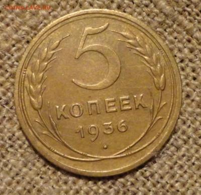 5 коп 36г Ш-2 А и Б - DSC00444.JPG