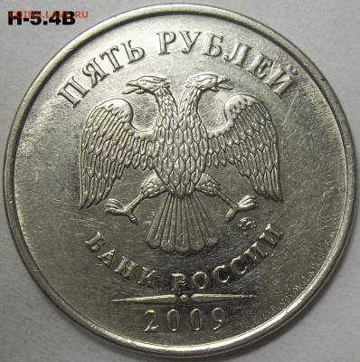 5 руб.09 ММД-шт. Н-5.3 А1,Б,В+Н-5.4 А1,Б,В 22.02.22.22:00 - 100_4987.JPG