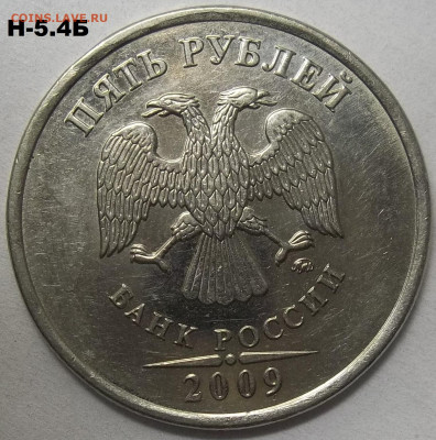 5 руб.09 ММД-шт. Н-5.3 А1,Б,В+Н-5.4 А1,Б,В 22.02.22.22:00 - 100_4985.JPG