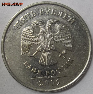 5 руб.09 ММД-шт. Н-5.3 А1,Б,В+Н-5.4 А1,Б,В 22.02.22.22:00 - 100_4983.JPG
