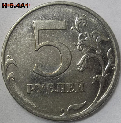 5 руб.09 ММД-шт. Н-5.3 А1,Б,В+Н-5.4 А1,Б,В 22.02.22.22:00 - 100_4982.JPG