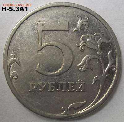 5 руб.09 ММД-шт. Н-5.3 А1,Б,В+Н-5.4 А1,Б,В 22.02.22.22:00 - 100_4976.JPG