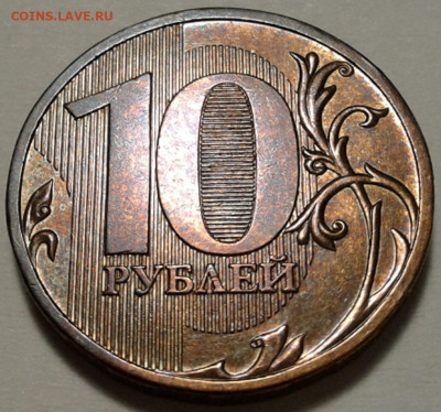 10 руб 2009 года ММД шт-1.1Г! До 20.02.2022 года 22:00 мск. - 20220215_175549