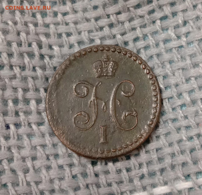 2 копейки 1840 . До 18.02.22 в 22.00 МСК - а2