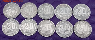 20 копеек 1932-54. До 18.2.22 в 22.00 - 20220216_223517