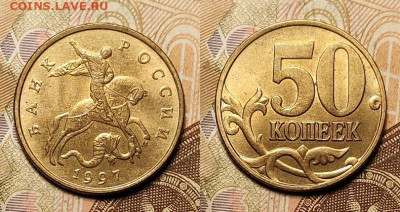 50 к 1997-2006 aUNC-UNC ЯК.ШТ.БЛЕСК ПОПОЛНЯЕМАЯ 19.02.2022 - 009
