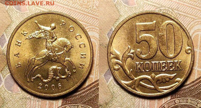 50 к 1997-2006 aUNC-UNC ЯК.ШТ.БЛЕСК ПОПОЛНЯЕМАЯ 19.02.2022 - 032