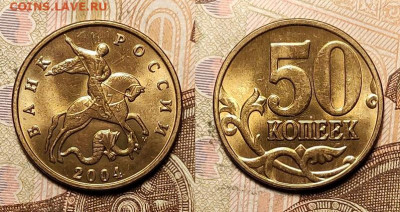 50 к 1997-2006 aUNC-UNC ЯК.ШТ.БЛЕСК ПОПОЛНЯЕМАЯ 19.02.2022 - 030