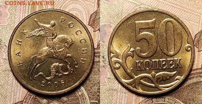 50 к 1997-2006 aUNC-UNC ЯК.ШТ.БЛЕСК ПОПОЛНЯЕМАЯ 19.02.2022 - 026