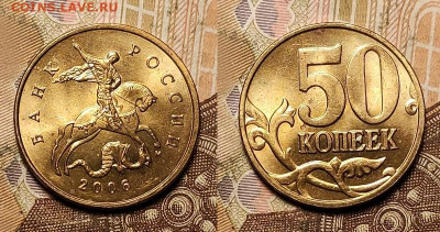 50 к 1997-2006 aUNC-UNC ЯК.ШТ.БЛЕСК ПОПОЛНЯЕМАЯ 19.02.2022 - 020