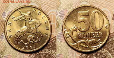 50 к 1997-2006 aUNC-UNC ЯК.ШТ.БЛЕСК ПОПОЛНЯЕМАЯ 19.02.2022 - 017
