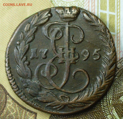 Денга 1795 года ЕМ До 18.02.22 в 22.00 МСК - P1650049.JPG