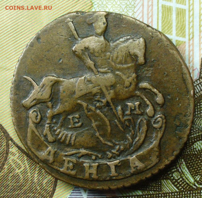 Денга 1795 года ЕМ До 18.02.22 в 22.00 МСК - P1650046.JPG