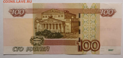 100 рублей чЬ 4133333 мод 2004 г. до 22.02.22 22-00 - 0