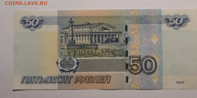 50 рублей ев 8588888 мод 2004 г. до 22.02.22 22-00 - 20220216_223024 (4)