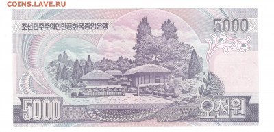 Северная Корея 5000 вон 2006 UNC - Северная корея 5000 вон Б