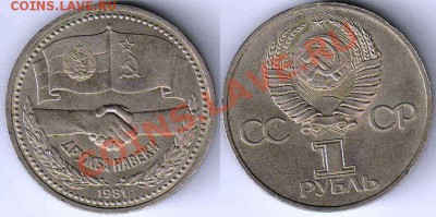 шт - СССР-Болгария1р