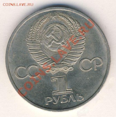 шт - СССР-Болгария - 2 сторона