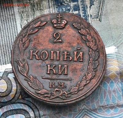 2 копейки 1811 км пб - 20210109_141755