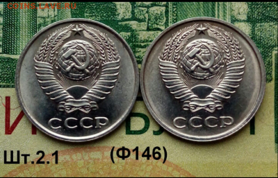10коп.1978г.(шт.2.1(Ф146)(2шт) В блеске. до 20-02-2022г. - Screenshot_2022-01-03-13-43-50-1