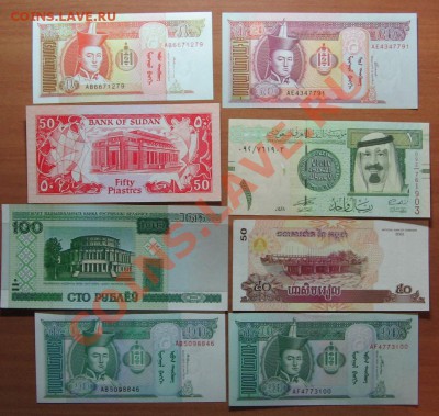 Иностранные боны. Пресс. 8 шт. до 18.11.11 22-00 - IMG_5155.JPG