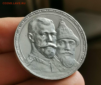 Рубль 1913 год - 300 лет Дому Романовых 20.02.2022 - photo_2022-02-17_09-50-40