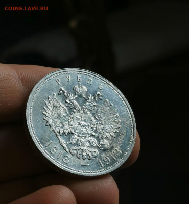 Рубль 1913 год - 300 лет Дому Романовых 20.02.2022 - photo_2022-02-17_09-50-53