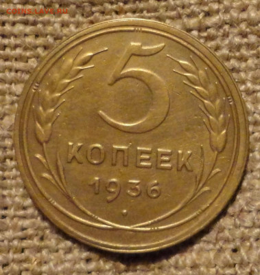 5 коп 36г Ш-2 гравировка-А - DSC00426.JPG