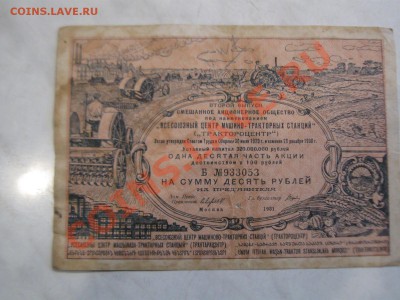 Большой набор документов советского колхозника - IMG_6225.JPG
