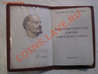 Большой набор документов советского колхозника - IMG_6226.JPG