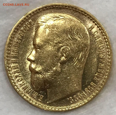 15 РУБЛЕЙ 1897 КРАСИВАЯ 20.02.2020 - photo_2022-02-17_09-57-47