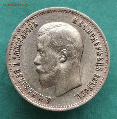 10 рублей 1899 а.г царский 20.02.2022 - photo_2022-02-17_09-57-50