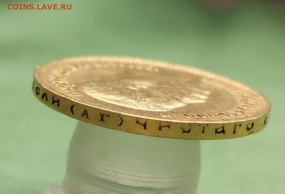 10 рублей 1899 а.г царский 20.02.2022 - photo_2022-02-17_09-57-59