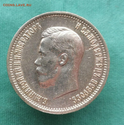 10 РУБЛЕЙ 1899 А.Г 20.02.2022 - photo_2022-02-17_09-58-05
