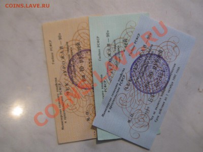 Большой набор документов советского колхозника - IMG_6227.JPG