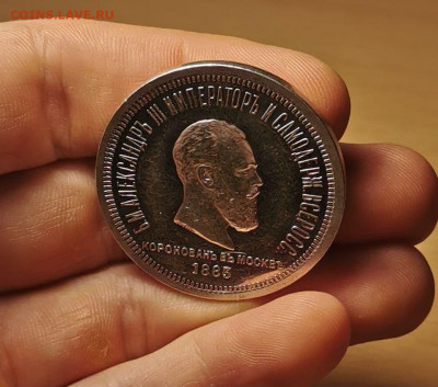 РУБЛЬ 1883 КОРОНАЦИЯ ЗЕРКАЛЬНЫЙ 20.02.2022 - photo_2022-02-17_10-11-19