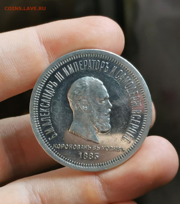 РУБЛЬ 1883 КОРОНАЦИЯ ЗЕРКАЛЬНЫЙ 20.02.2022 - photo_2022-02-17_10-11-24