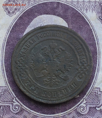 3 копейки 1899 спб до 22:00 25.02.2022 - C345B3EC-8FE2-425E-A5C2-BE8F9A2401C6
