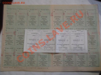 Большой набор документов советского колхозника - IMG_6229.JPG