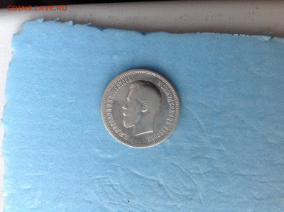 25 копеек 1896г. - IMG_3938.JPG